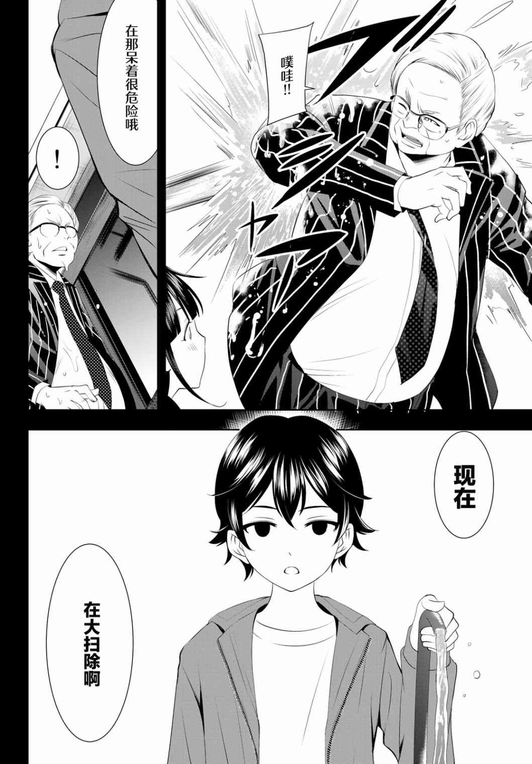 《女神的露天咖啡厅》漫画最新章节第41话免费下拉式在线观看章节第【10】张图片