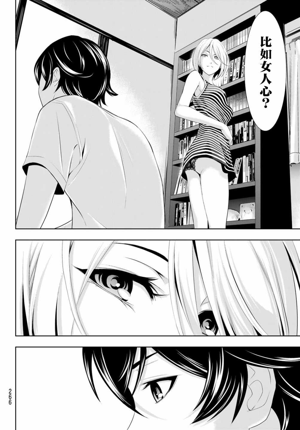 《女神的露天咖啡厅》漫画最新章节第35话免费下拉式在线观看章节第【8】张图片