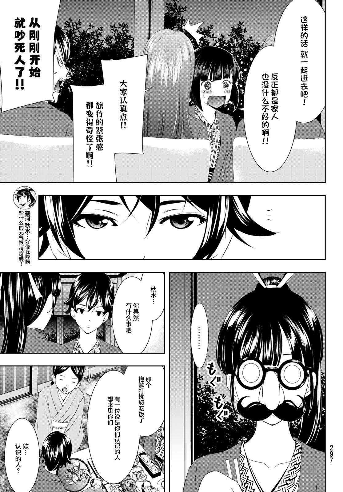 《女神的露天咖啡厅》漫画最新章节第60话免费下拉式在线观看章节第【5】张图片