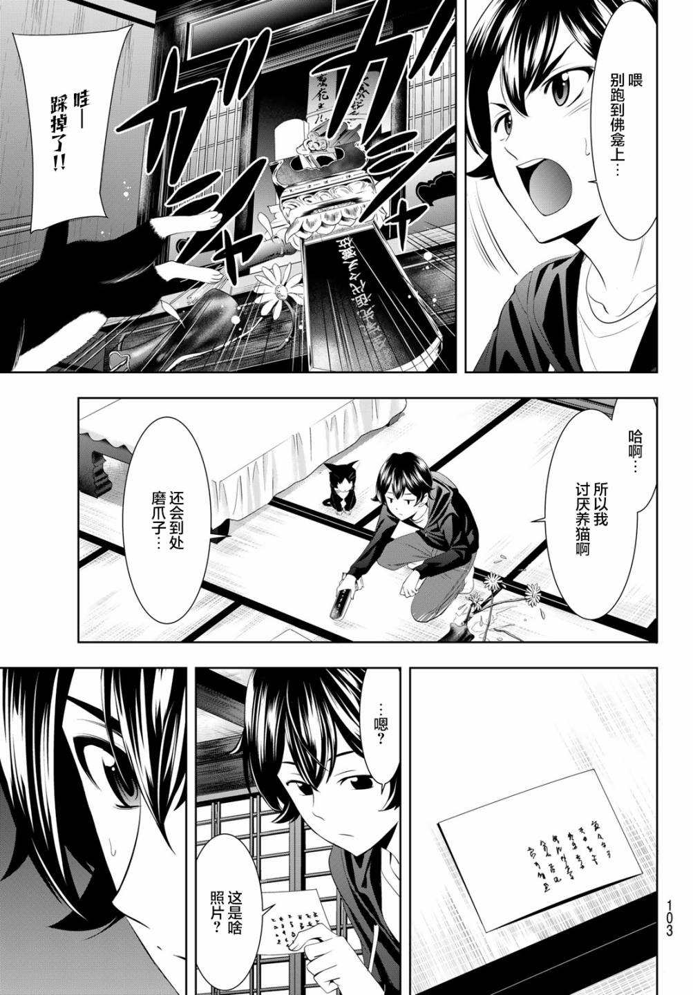 《女神的露天咖啡厅》漫画最新章节第47话免费下拉式在线观看章节第【15】张图片