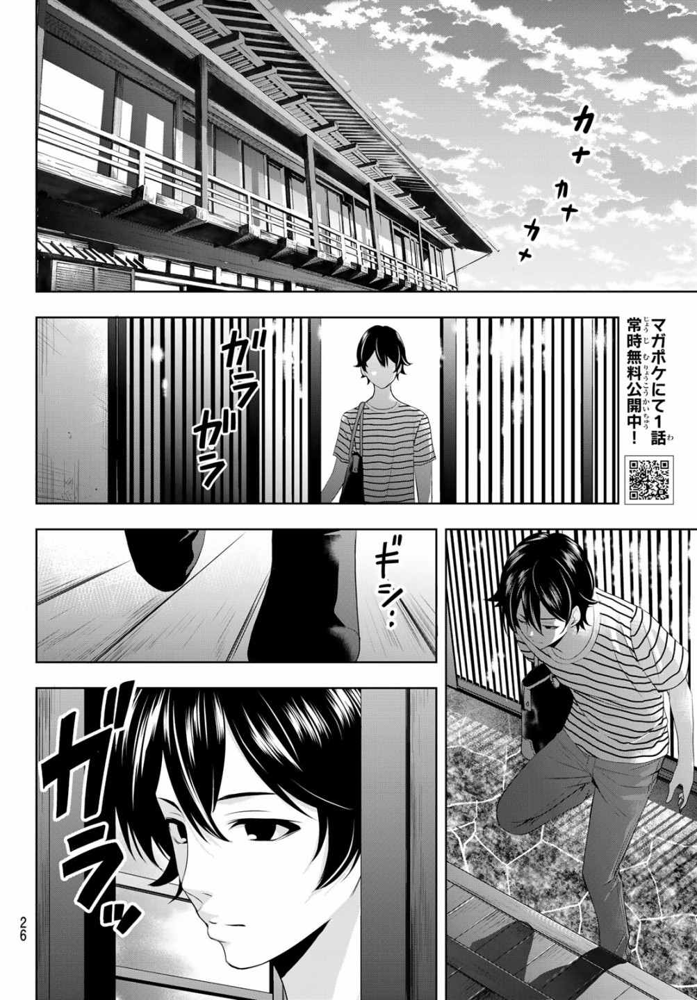 《女神的露天咖啡厅》漫画最新章节第30话免费下拉式在线观看章节第【12】张图片