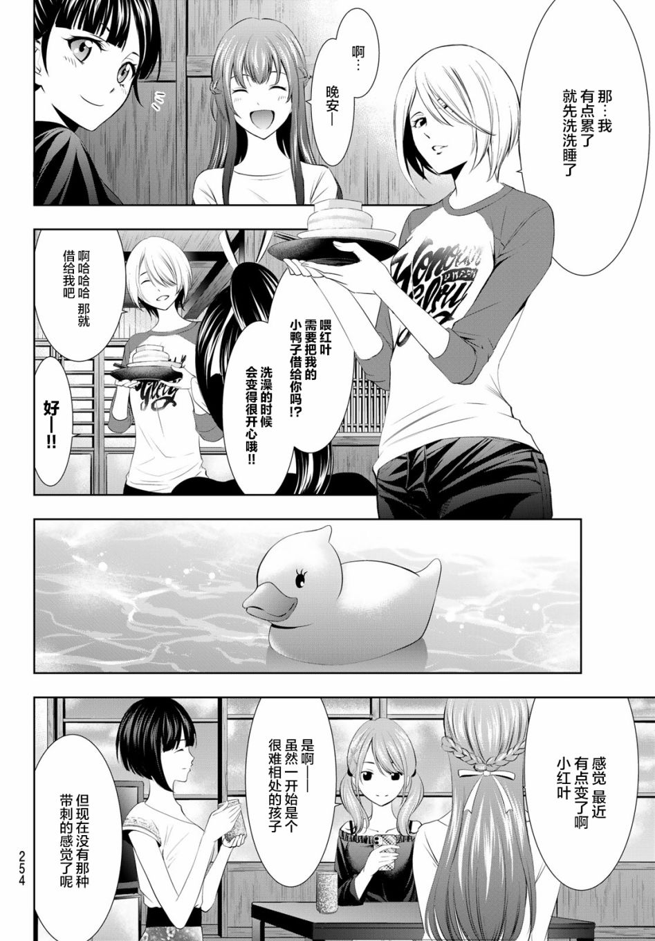 《女神的露天咖啡厅》漫画最新章节第17话免费下拉式在线观看章节第【10】张图片