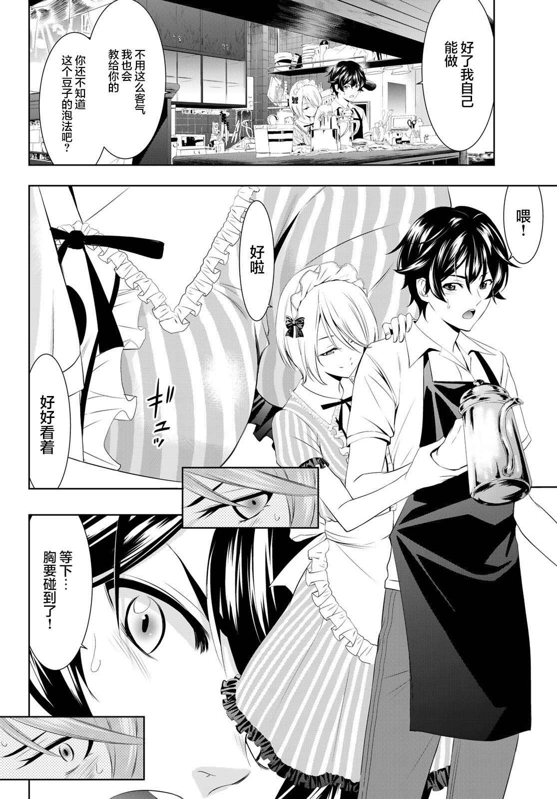 《女神的露天咖啡厅》漫画最新章节第39话免费下拉式在线观看章节第【8】张图片