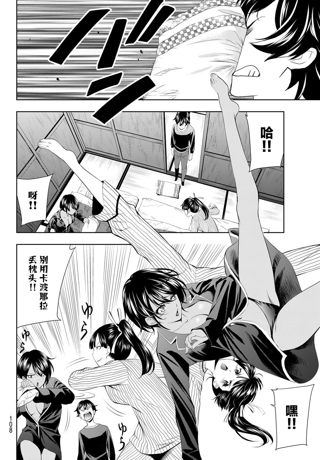 《女神的露天咖啡厅》漫画最新章节第55话免费下拉式在线观看章节第【13】张图片