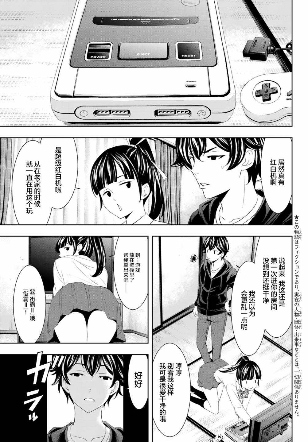 《女神的露天咖啡厅》漫画最新章节第47话免费下拉式在线观看章节第【3】张图片