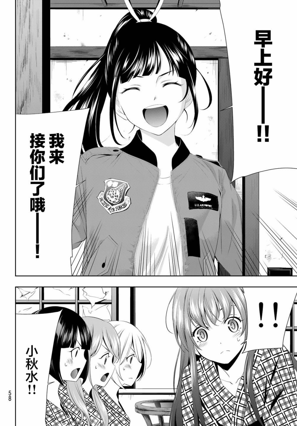 《女神的露天咖啡厅》漫画最新章节第65话免费下拉式在线观看章节第【12】张图片