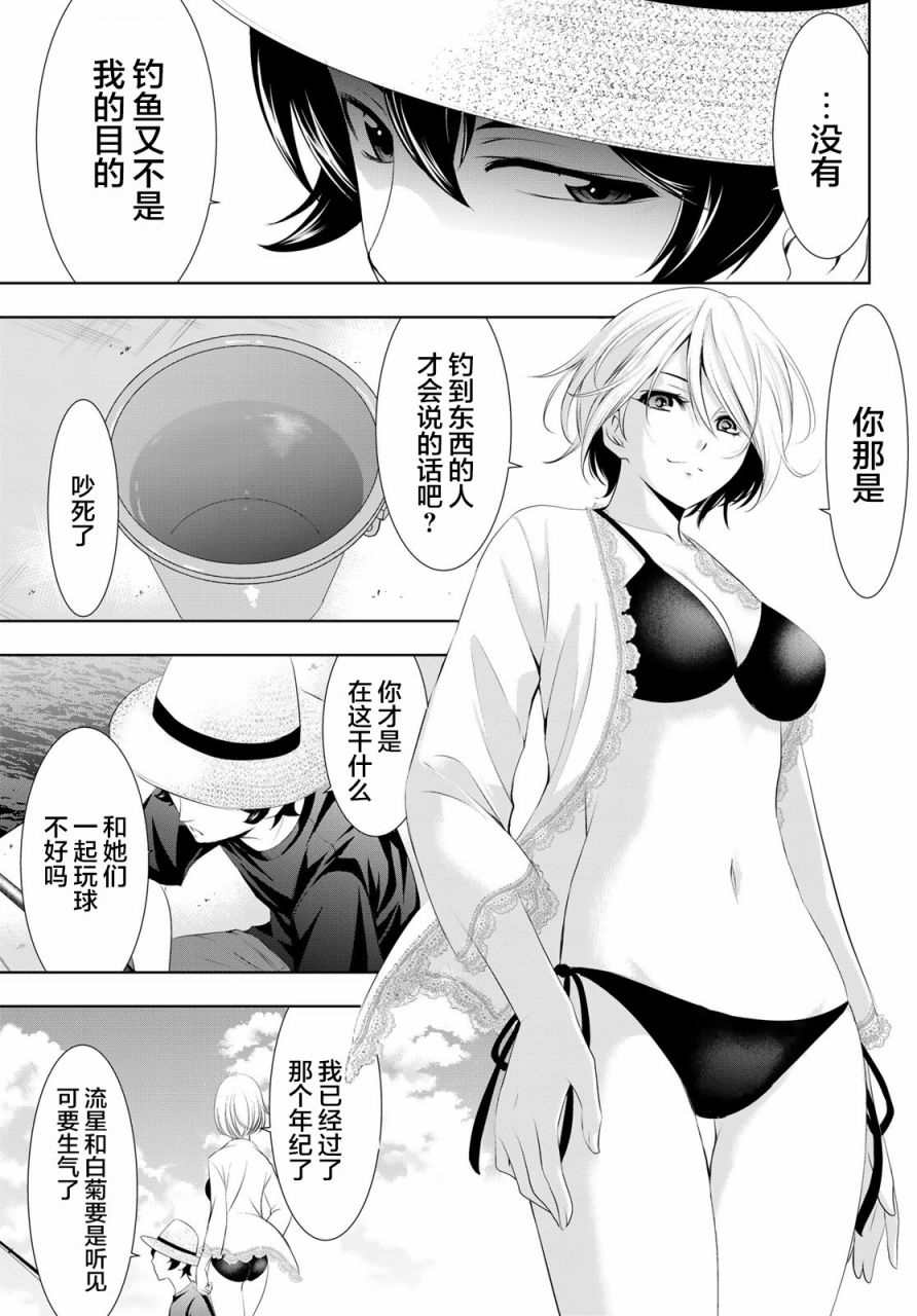 《女神的露天咖啡厅》漫画最新章节第28话免费下拉式在线观看章节第【10】张图片