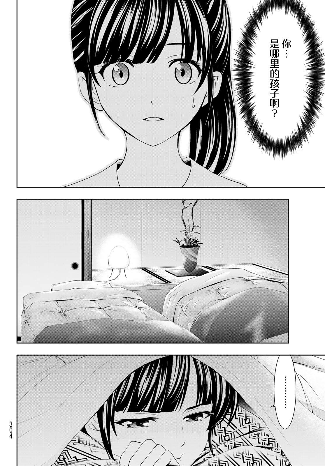 《女神的露天咖啡厅》漫画最新章节第60话免费下拉式在线观看章节第【12】张图片