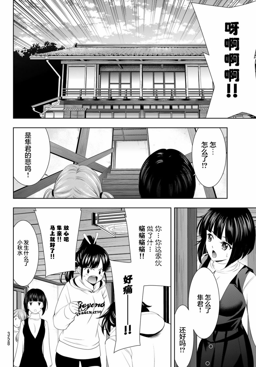 《女神的露天咖啡厅》漫画最新章节第82话免费下拉式在线观看章节第【16】张图片