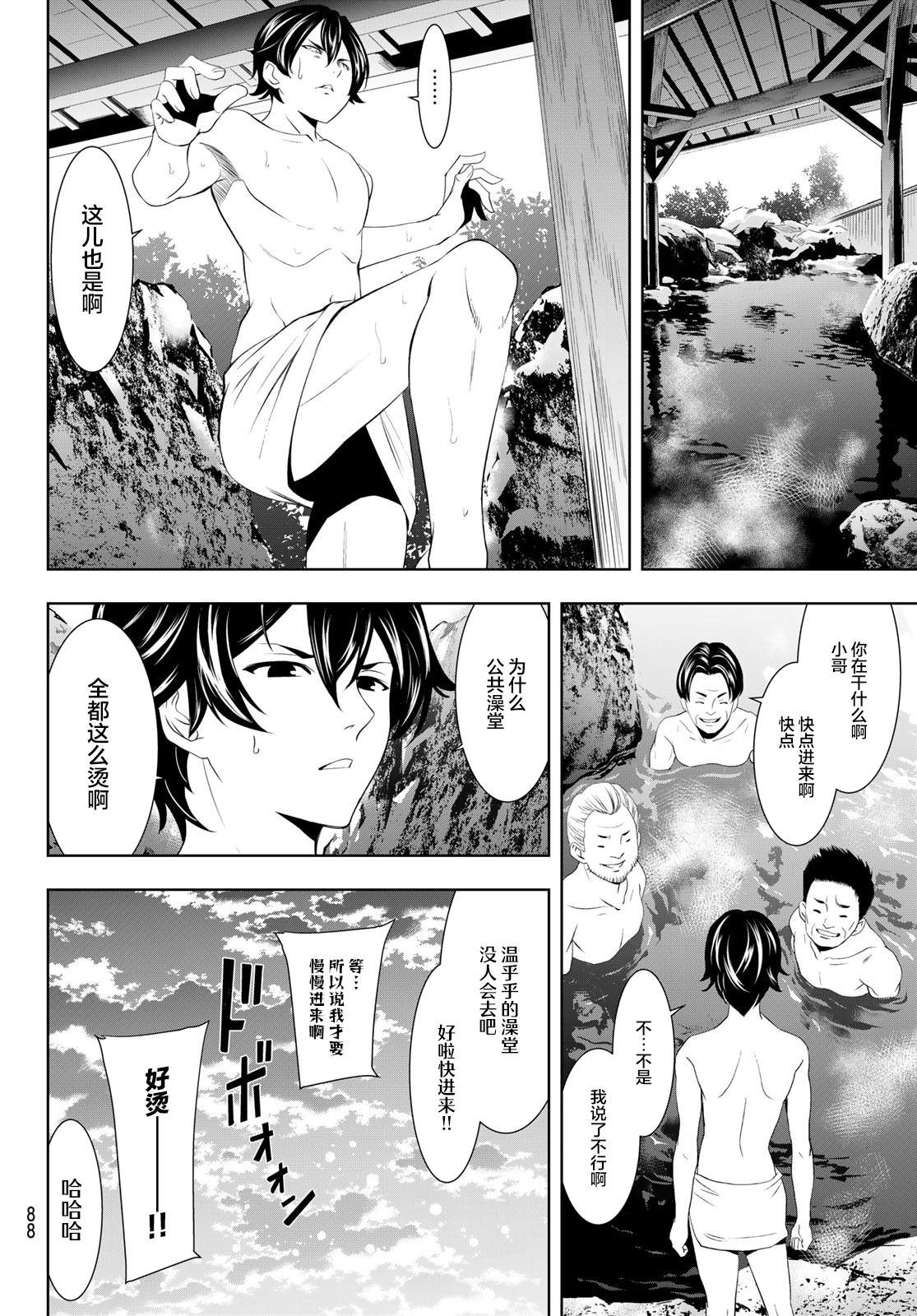 《女神的露天咖啡厅》漫画最新章节第59话免费下拉式在线观看章节第【10】张图片