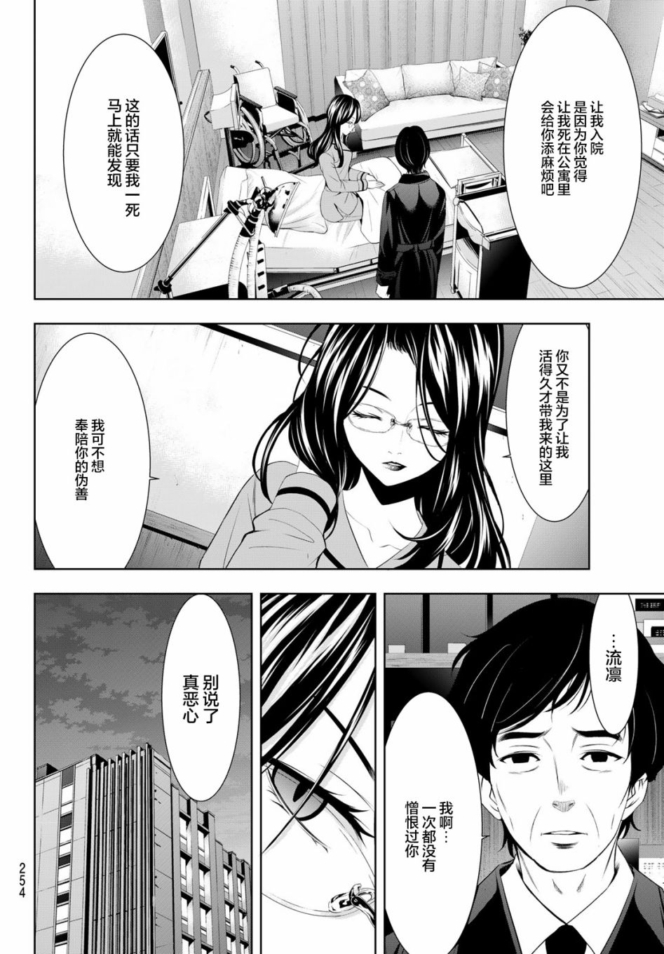 《女神的露天咖啡厅》漫画最新章节第72话免费下拉式在线观看章节第【6】张图片