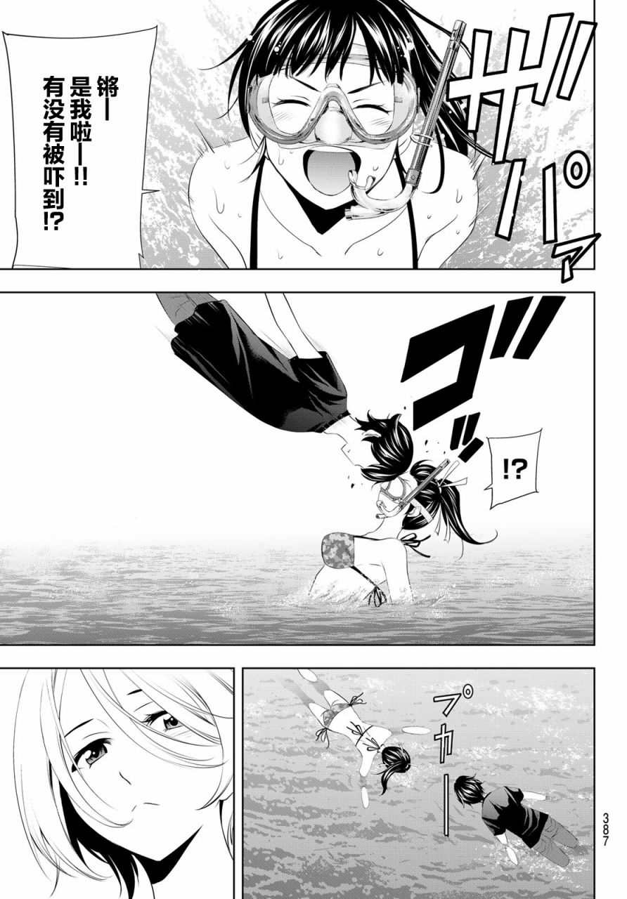 《女神的露天咖啡厅》漫画最新章节第28话免费下拉式在线观看章节第【14】张图片