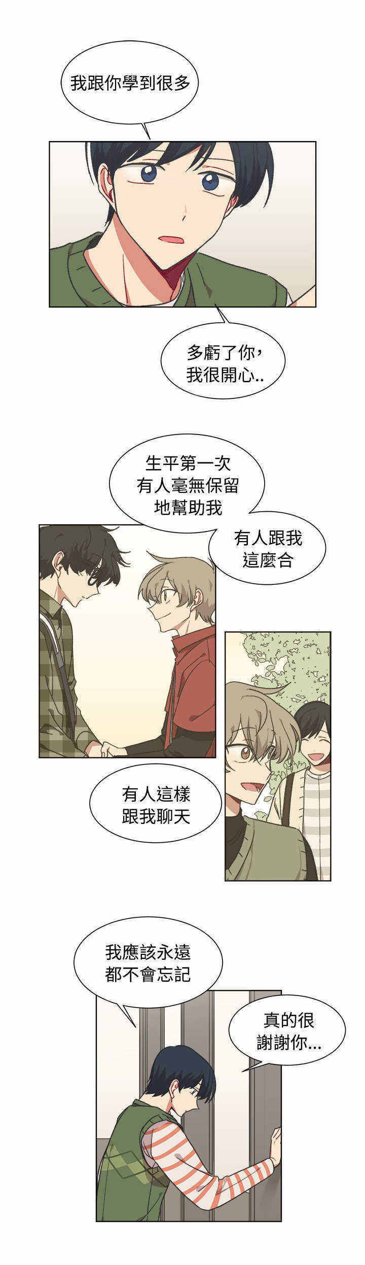 《为你改造》漫画最新章节第17话免费下拉式在线观看章节第【19】张图片