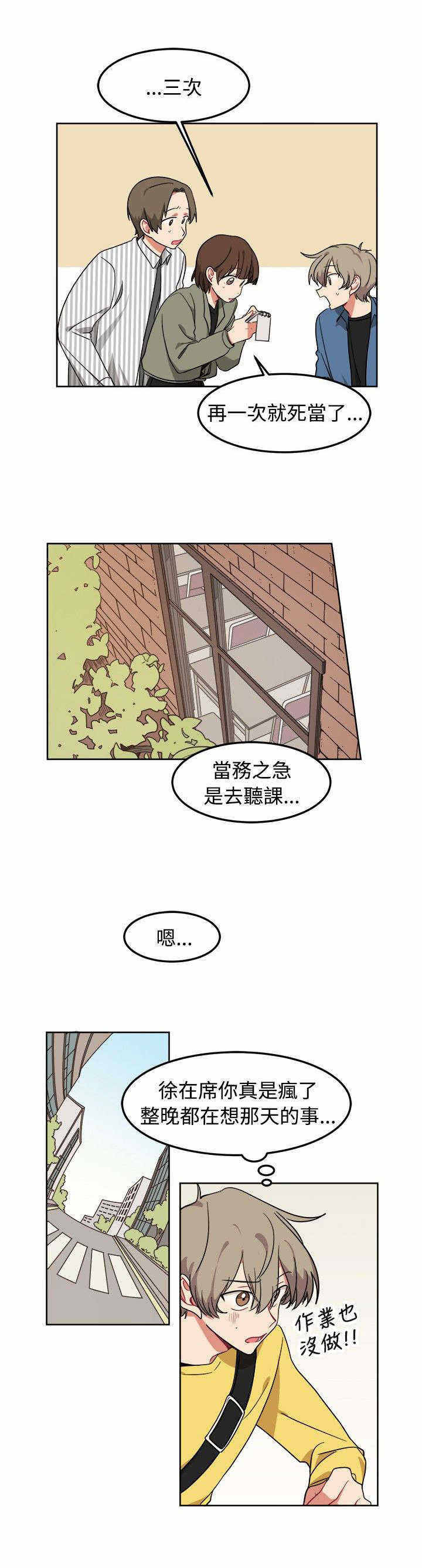 《为你改造》漫画最新章节第8话免费下拉式在线观看章节第【25】张图片