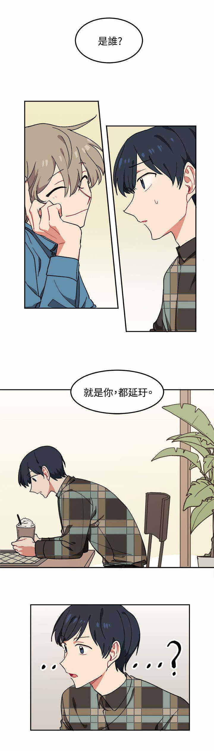 《为你改造》漫画最新章节第5话免费下拉式在线观看章节第【37】张图片