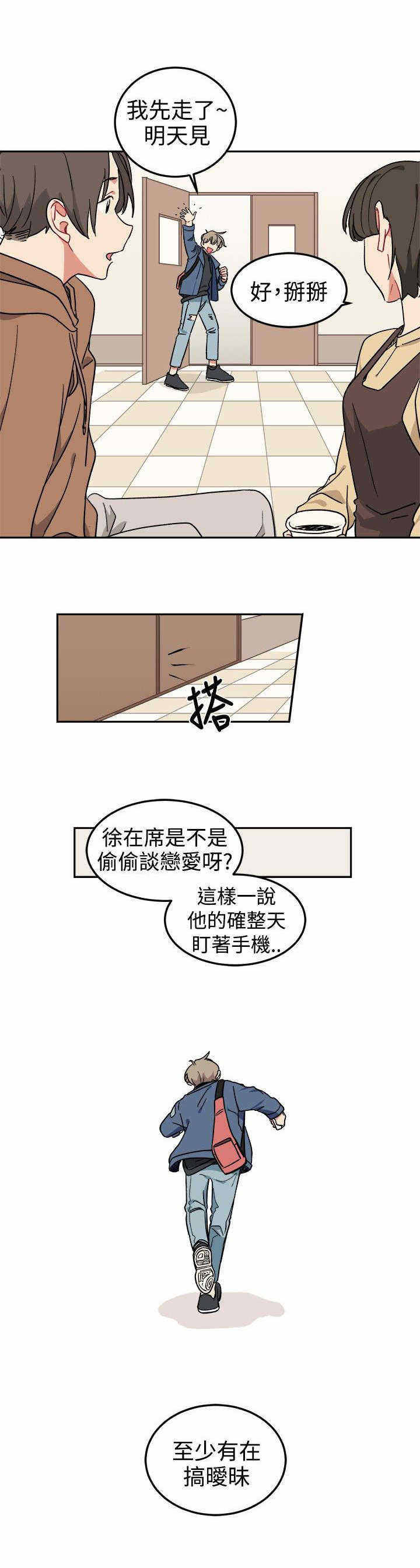 《为你改造》漫画最新章节第3话免费下拉式在线观看章节第【11】张图片