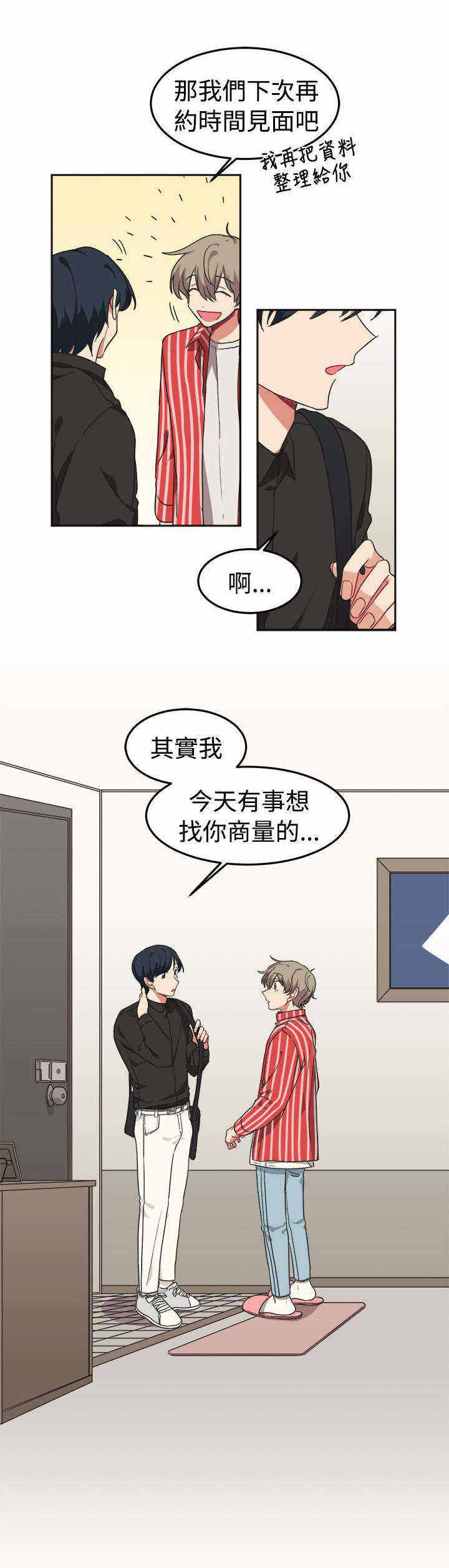 《为你改造》漫画最新章节第10话免费下拉式在线观看章节第【41】张图片