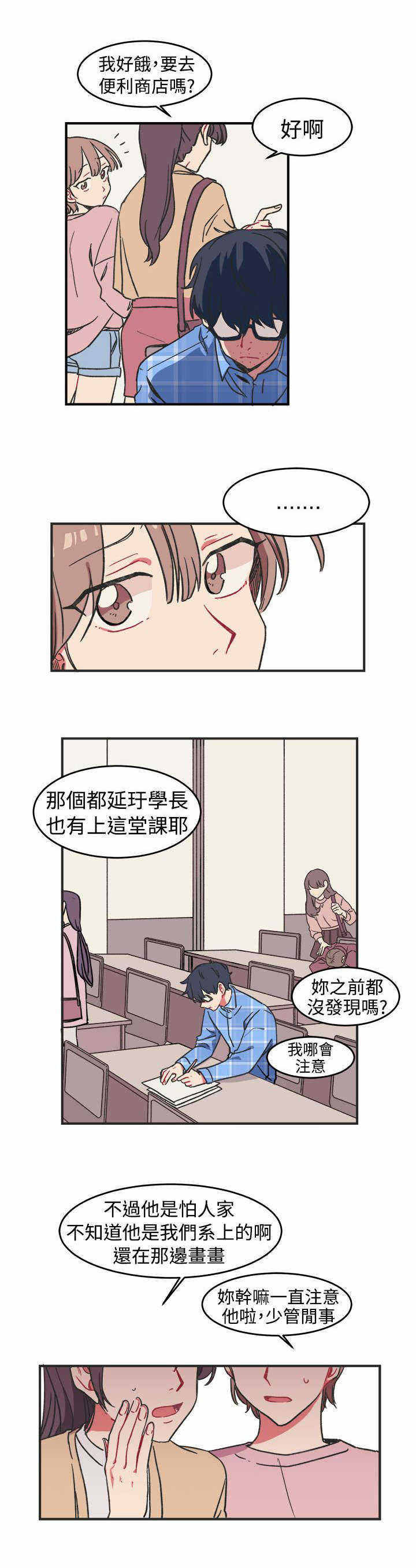 《为你改造》漫画最新章节第1话免费下拉式在线观看章节第【17】张图片