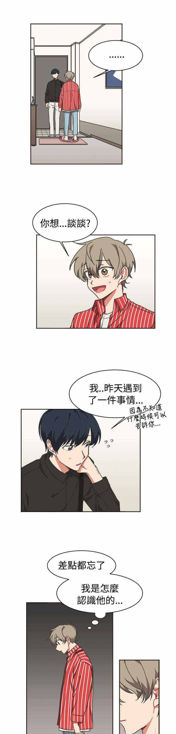 《为你改造》漫画最新章节第11话免费下拉式在线观看章节第【7】张图片