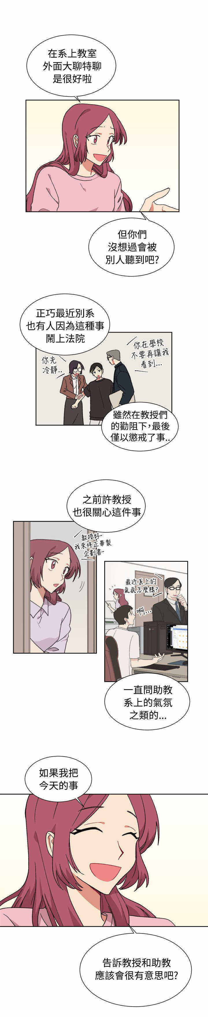 《为你改造》漫画最新章节第20话免费下拉式在线观看章节第【41】张图片