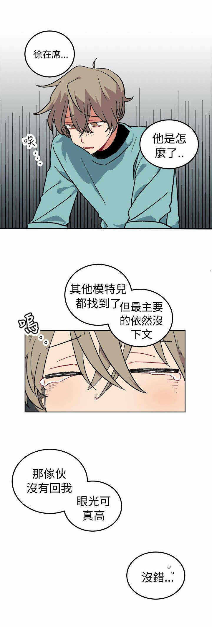 《为你改造》漫画最新章节第2话免费下拉式在线观看章节第【3】张图片