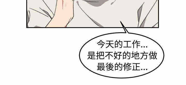 《为你改造》漫画最新章节第10话免费下拉式在线观看章节第【9】张图片