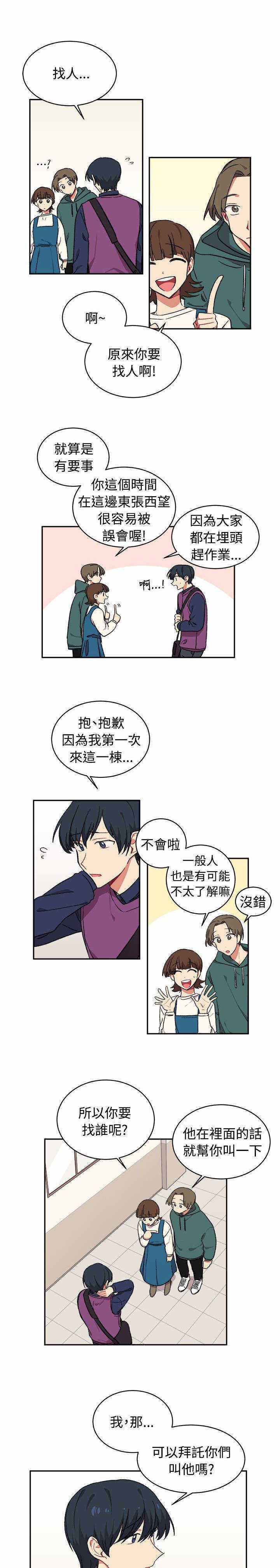 《为你改造》漫画最新章节第15话免费下拉式在线观看章节第【29】张图片