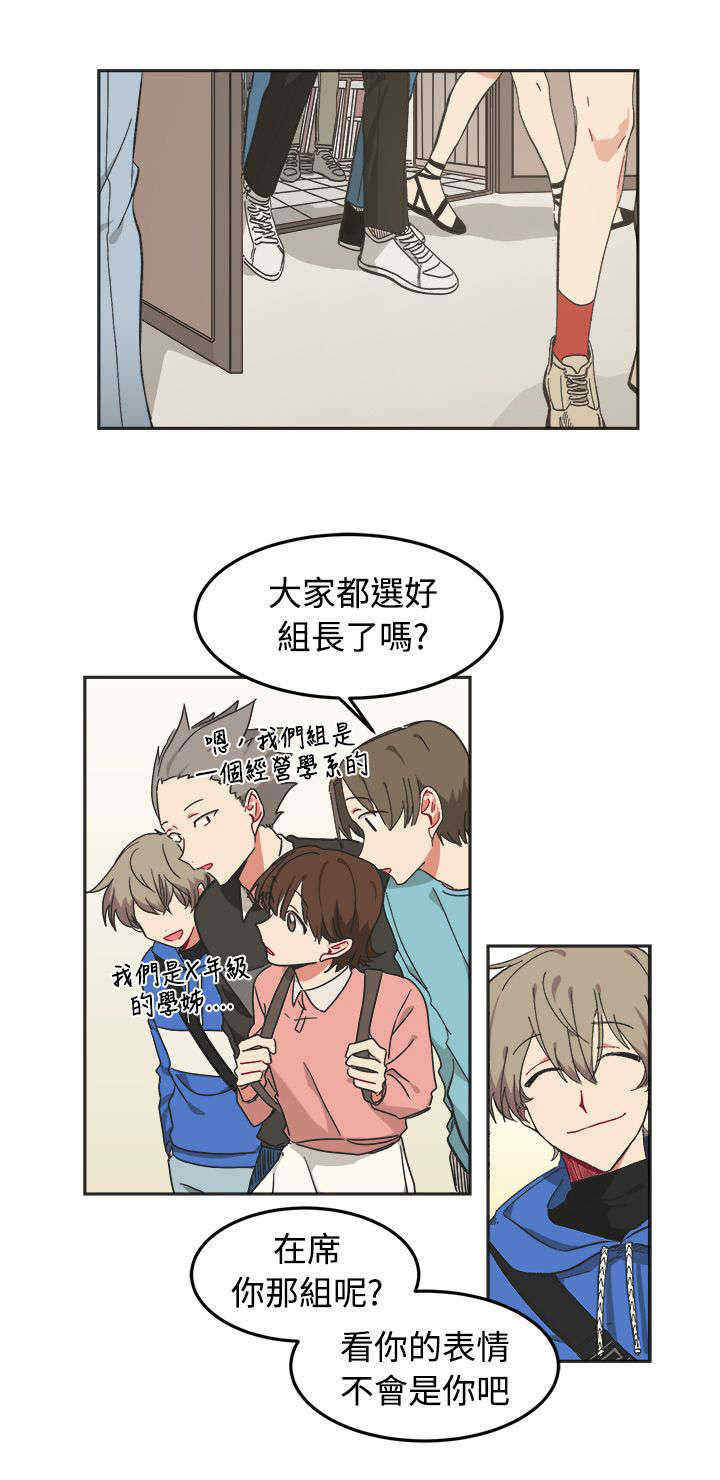 《为你改造》漫画最新章节第9话免费下拉式在线观看章节第【5】张图片