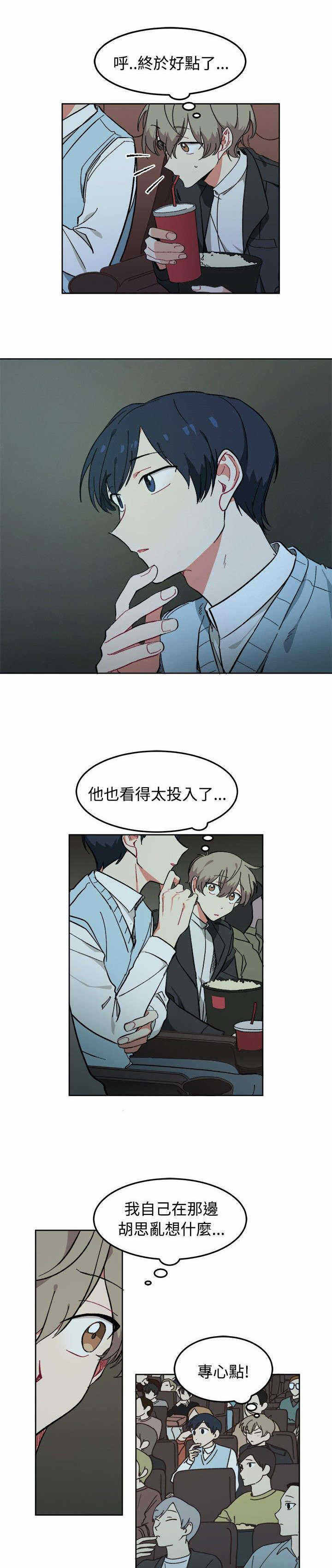 《为你改造》漫画最新章节第7话免费下拉式在线观看章节第【15】张图片