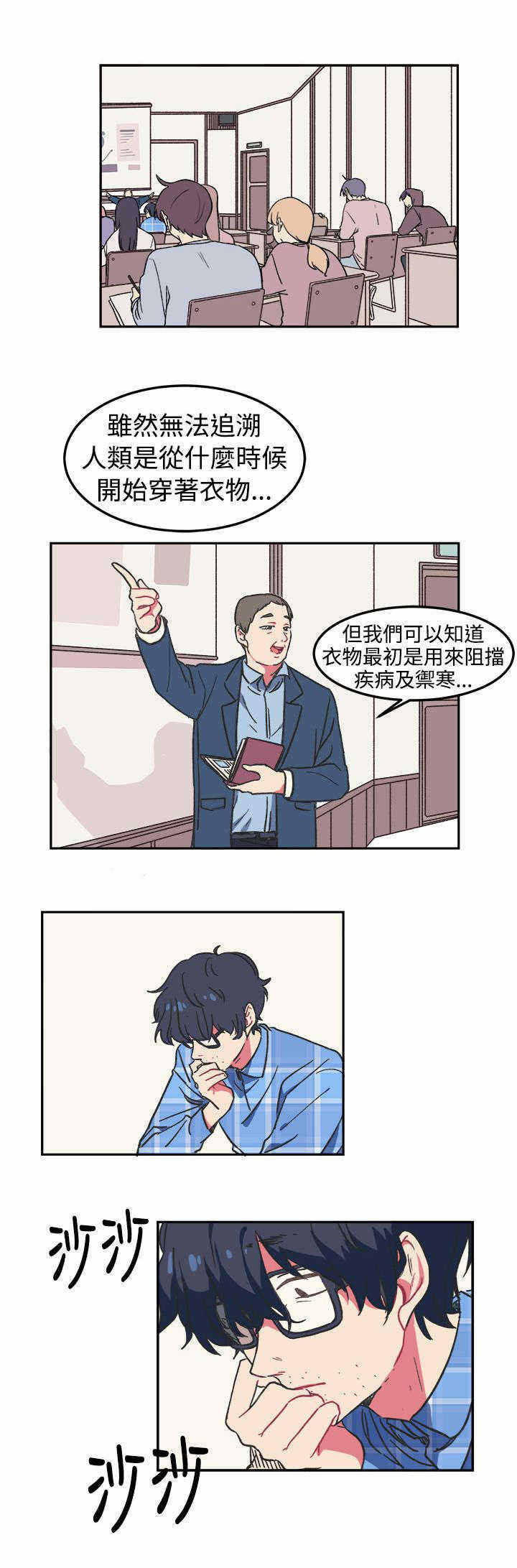 《为你改造》漫画最新章节第1话免费下拉式在线观看章节第【13】张图片