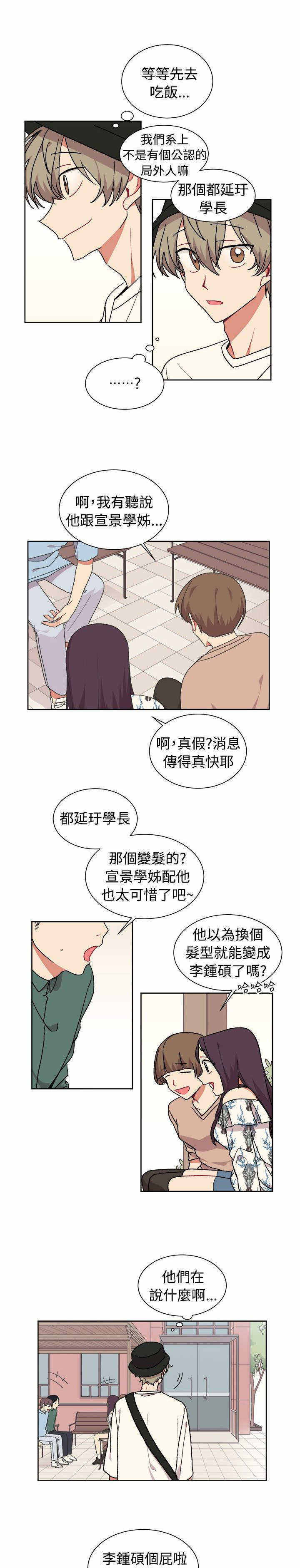 《为你改造》漫画最新章节第20话免费下拉式在线观看章节第【27】张图片