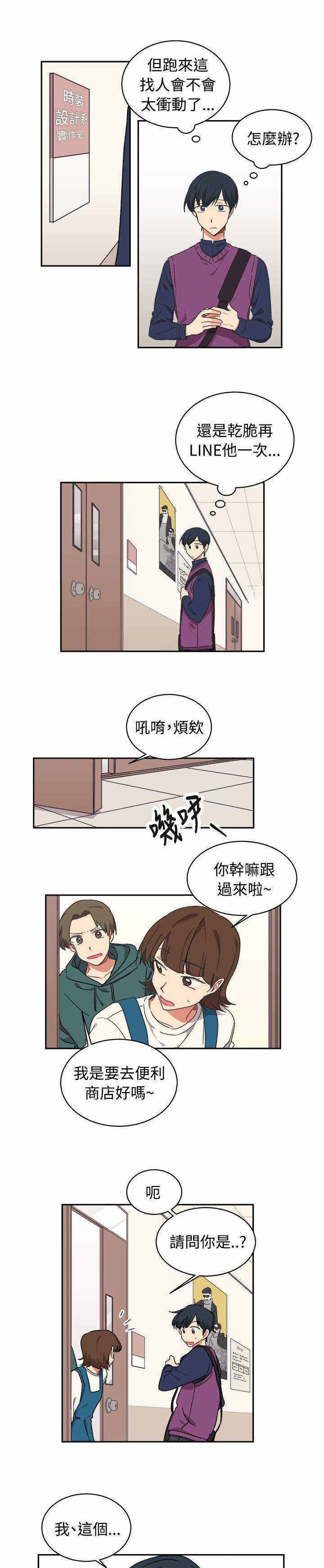 《为你改造》漫画最新章节第15话免费下拉式在线观看章节第【25】张图片