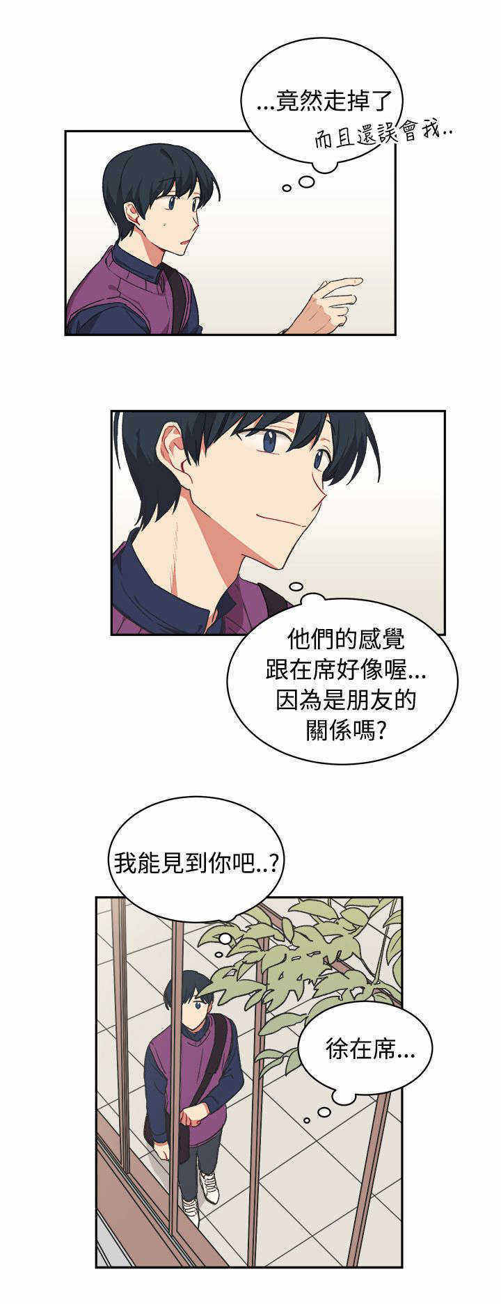 《为你改造》漫画最新章节第15话免费下拉式在线观看章节第【39】张图片