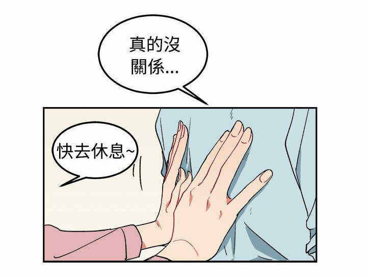 《为你改造》漫画最新章节第4话免费下拉式在线观看章节第【17】张图片