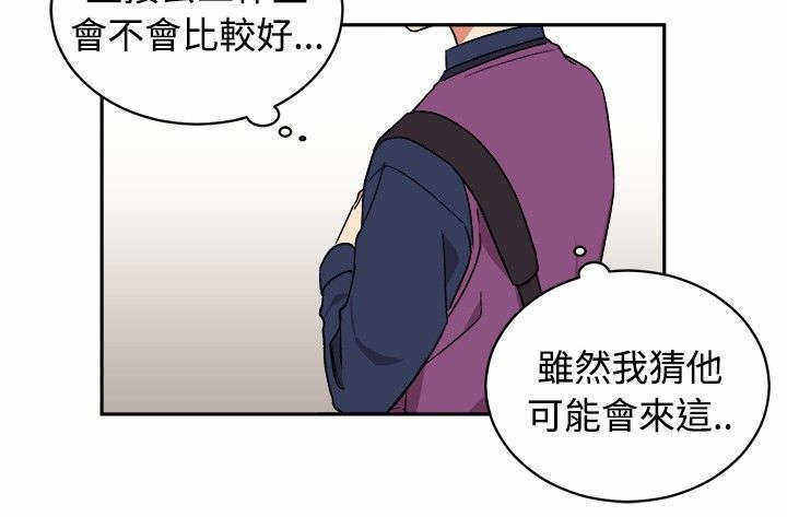 《为你改造》漫画最新章节第15话免费下拉式在线观看章节第【23】张图片