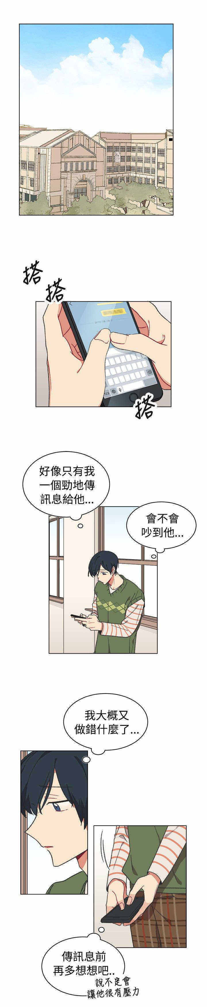 《为你改造》漫画最新章节第16话免费下拉式在线观看章节第【1】张图片