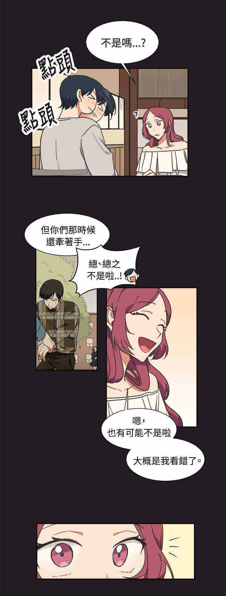 《为你改造》漫画最新章节第13话免费下拉式在线观看章节第【21】张图片