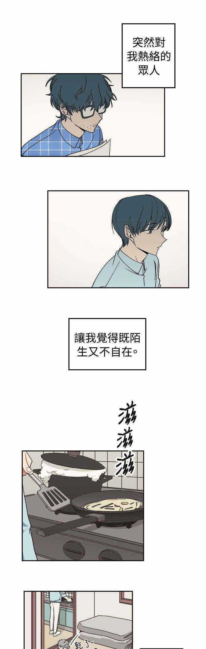 《为你改造》漫画最新章节第4话免费下拉式在线观看章节第【13】张图片