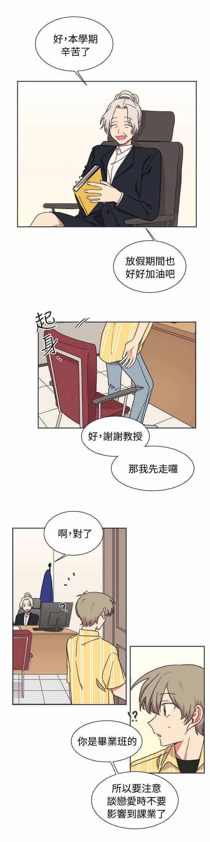 《为你改造》漫画最新章节第22话免费下拉式在线观看章节第【5】张图片