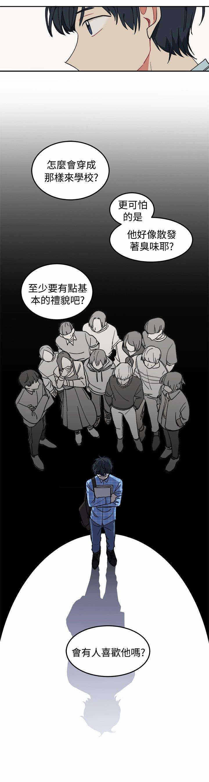 《为你改造》漫画最新章节第4话免费下拉式在线观看章节第【11】张图片