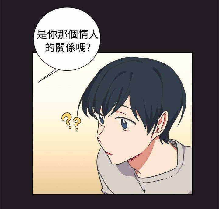 《为你改造》漫画最新章节第13话免费下拉式在线观看章节第【17】张图片