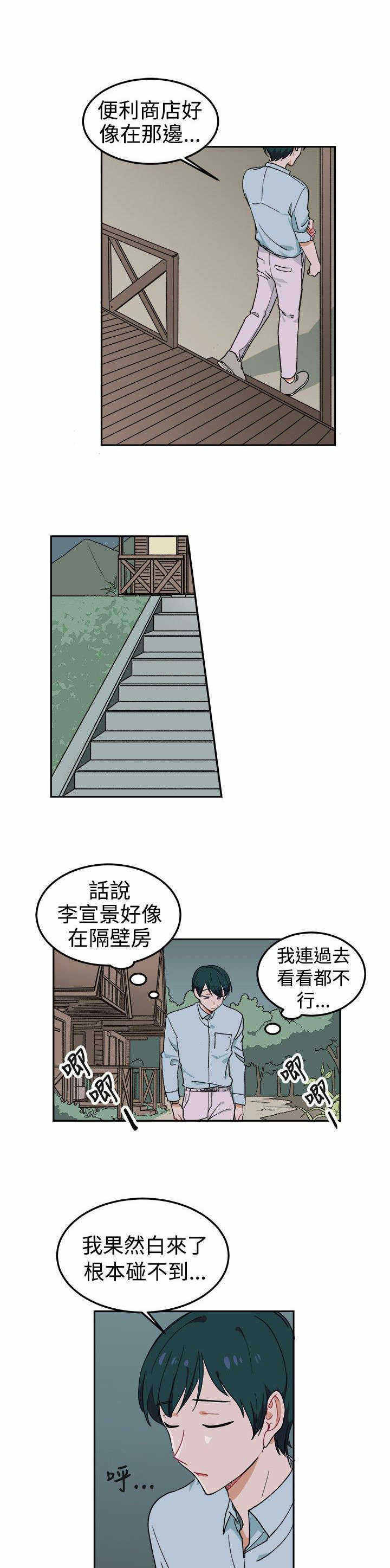 《为你改造》漫画最新章节第4话免费下拉式在线观看章节第【21】张图片