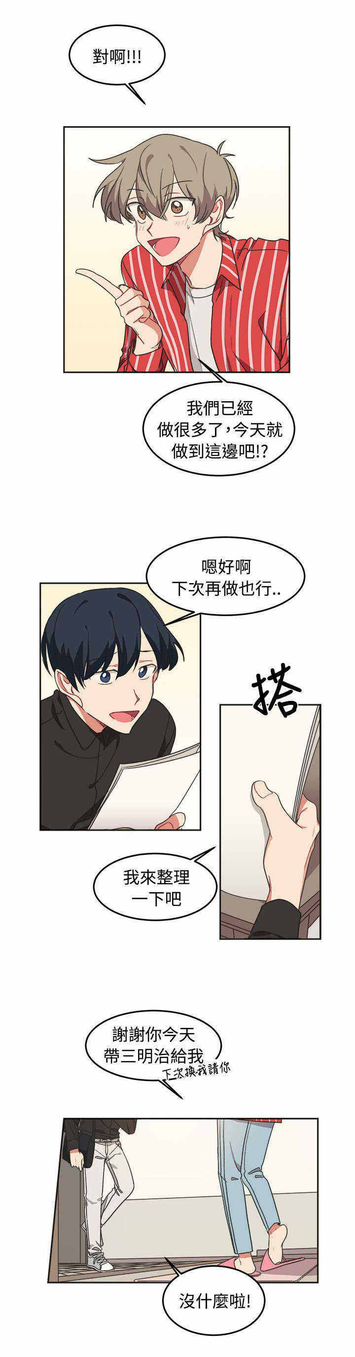 《为你改造》漫画最新章节第10话免费下拉式在线观看章节第【39】张图片