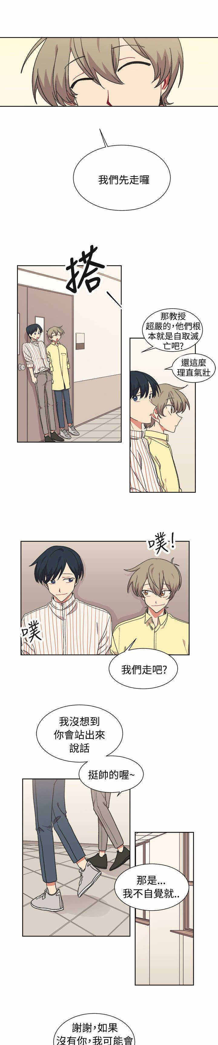 《为你改造》漫画最新章节第19话免费下拉式在线观看章节第【39】张图片