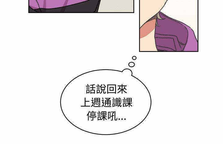 《为你改造》漫画最新章节第14话免费下拉式在线观看章节第【17】张图片