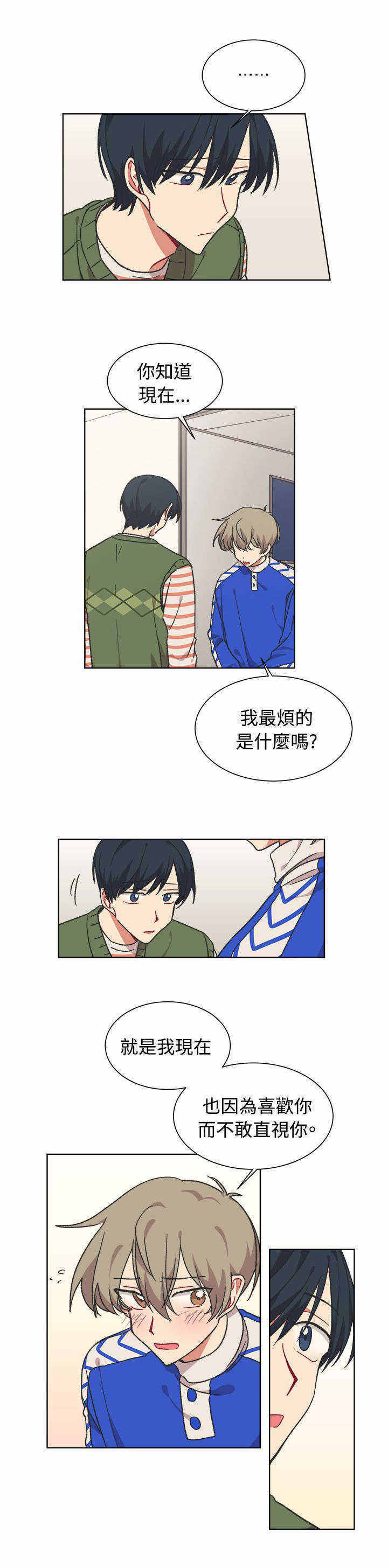 《为你改造》漫画最新章节第17话免费下拉式在线观看章节第【35】张图片