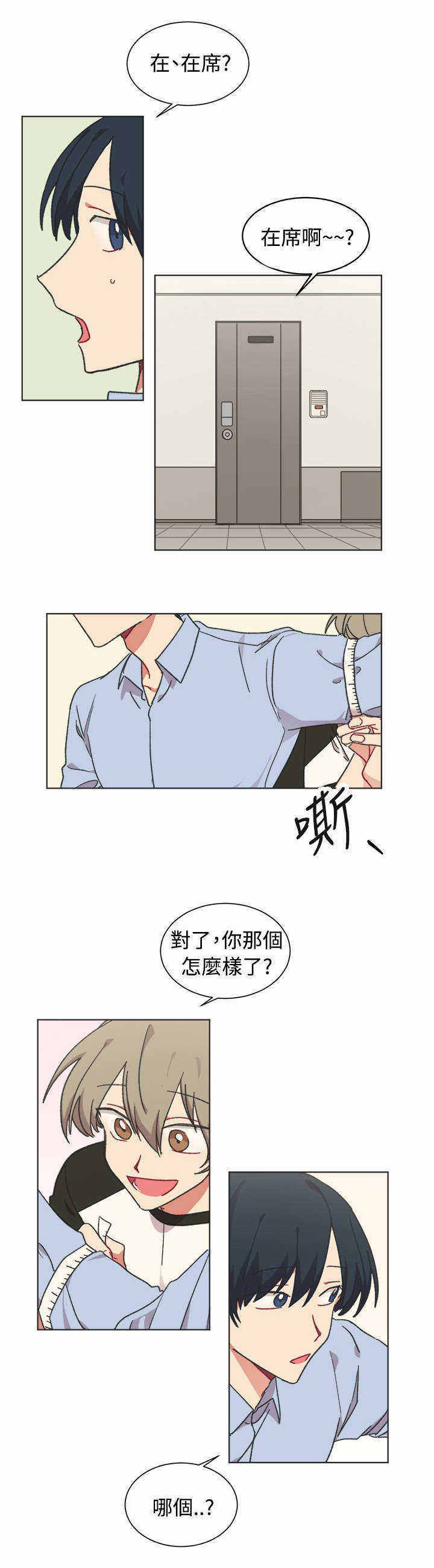 《为你改造》漫画最新章节第22话免费下拉式在线观看章节第【21】张图片