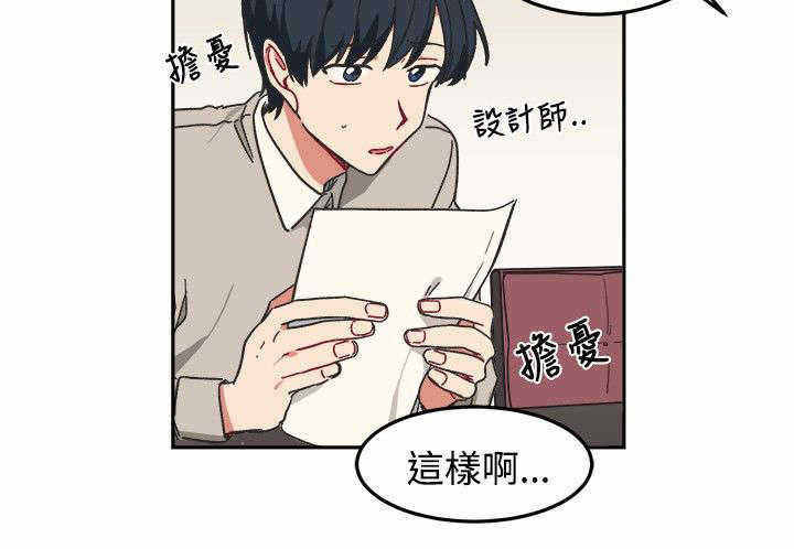 《为你改造》漫画最新章节第9话免费下拉式在线观看章节第【37】张图片