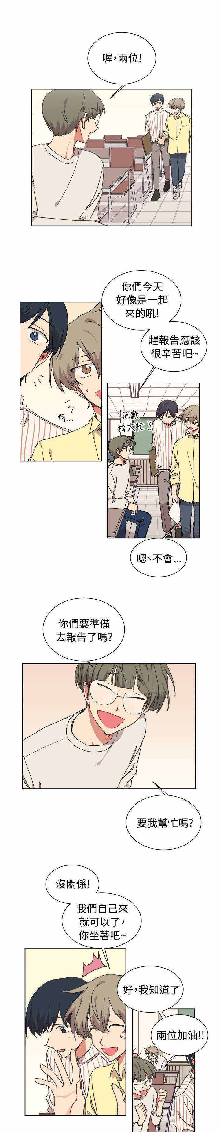 《为你改造》漫画最新章节第19话免费下拉式在线观看章节第【21】张图片