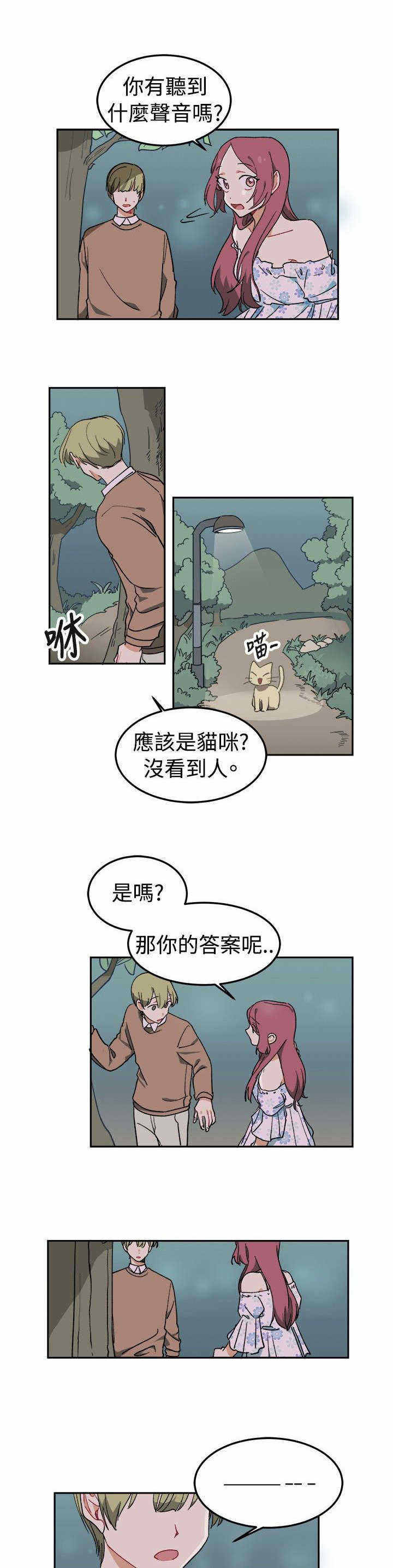 《为你改造》漫画最新章节第4话免费下拉式在线观看章节第【31】张图片